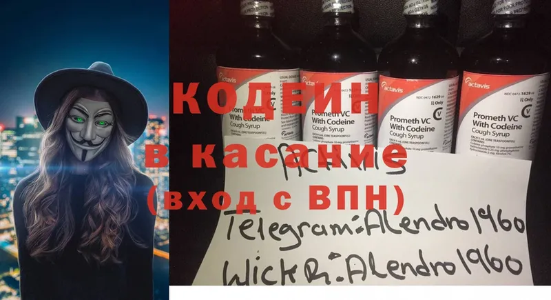 где купить наркотик  Боровск  Кодеин Purple Drank 